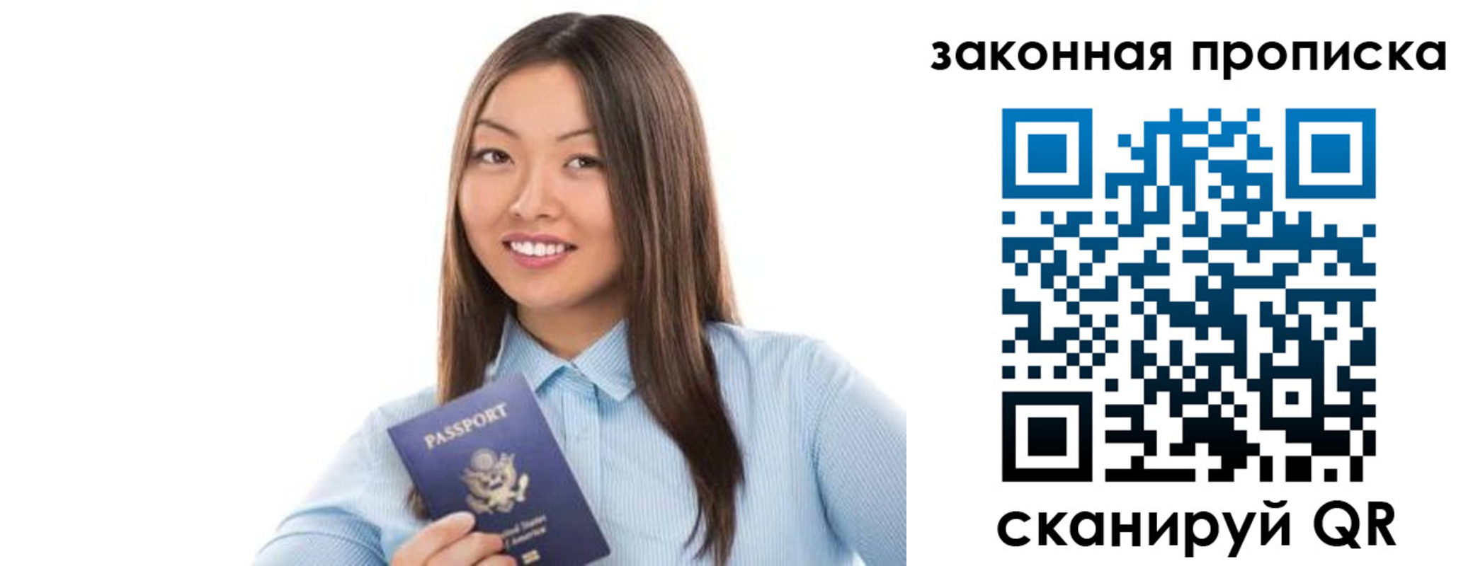 временная регистрация в Киренске