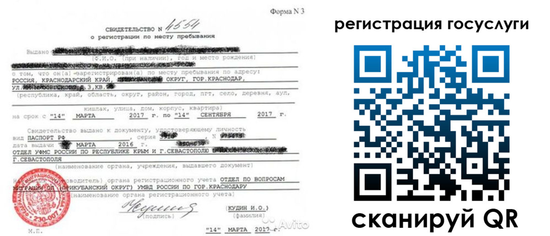 форма 3 в Киренске