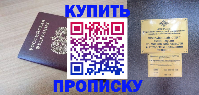 временная регистрация для всех в Киренске