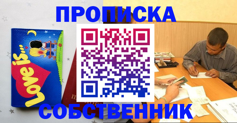 прописка регистрация в Киренске
