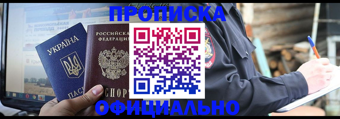 прописка гарантия в Киренске