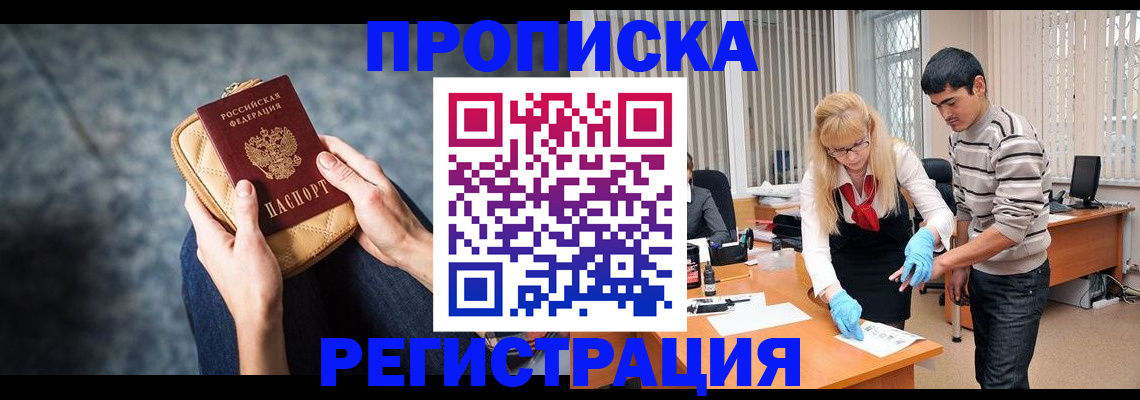 прописка гарантия в Киренске